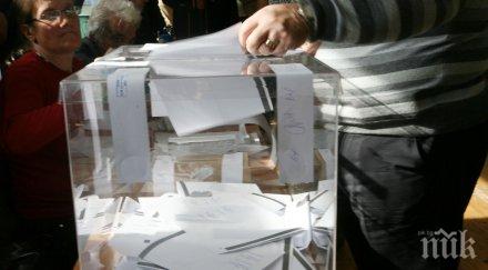 гласувам отвратен съм вас