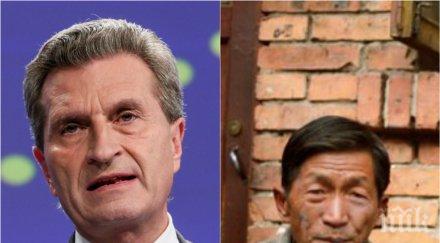 заден ход йотингер извини китайците дръпнатите очи