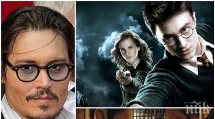 джони деп влиза вселената хари потър