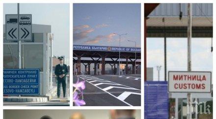 далавери арестуваните митничари прибирали рушвети 600 долара