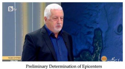 страшна теория луната предизвиква адските трусове разрушителни линии минават стара планина реките струма места