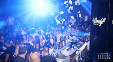 яко парти разтърси клуб снимки