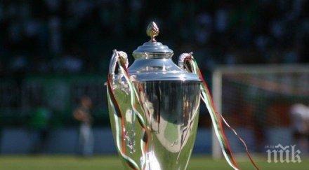 фортуна отреди здраво дерби финалите купата вижте всички двойки