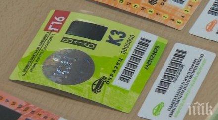 важно докога важат винетките