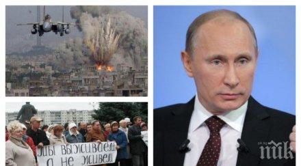 джордж фридман разнищва мита путин