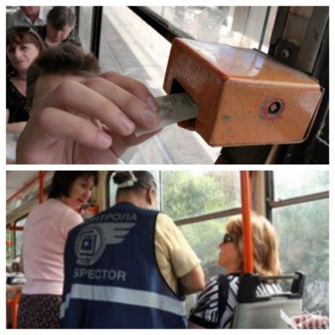 Гратисчиите в София намаляха, уплашиха се от високите глоби