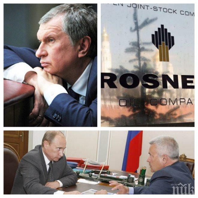 Кремъл поиска авоарите на „Лукойл”