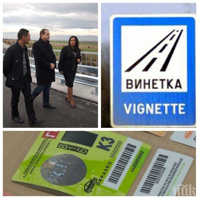 ИЗВЪНРЕДНО! Ако карате без винетка, дупе да ви е яко! Готвят зверски наказания и глоби, ще спират коли от движение 