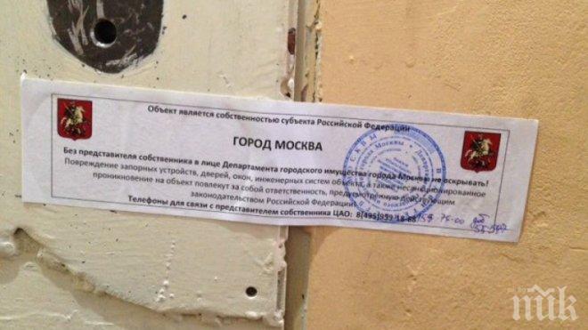 Руските власти затвориха офис на „Амнести“ в Москва