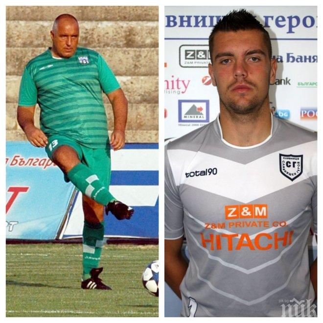 Топвратар хвали премиера: Бойко бие страшни дузпи!