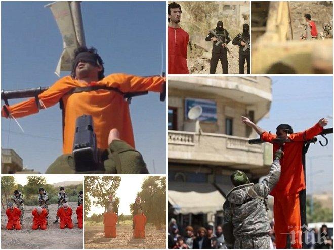 ШОКИРАЩО ЗВЕРСТВО! Ислямска държава показа нови, нечовешки екзекуции - деца разстрелват от упор разпънати на кръст затворници (ВИДЕО/СНИМКИ 18+)