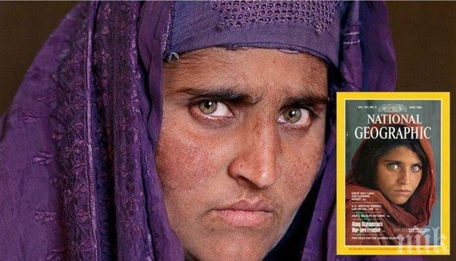 Депортират пакистанското момиче със зелените очи от Нешънъл джиографик (снимка)