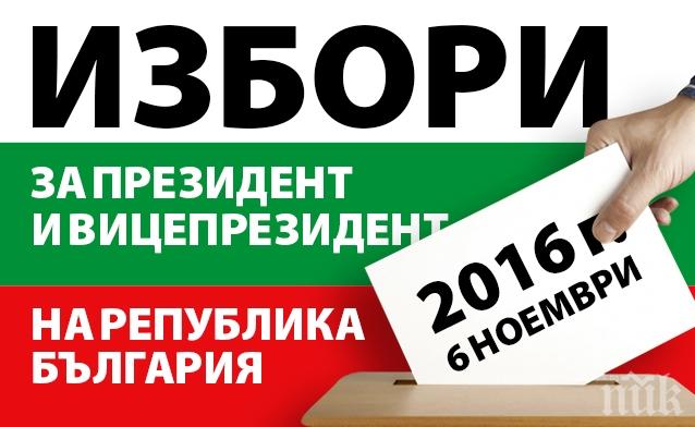 ВАЖНО! Къде могат да гласуват българите в чужбина
