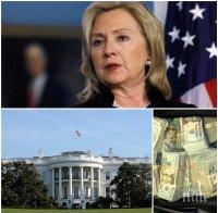 НОВ УДАР В САЩ! Тайна за 1 млн. долара от Катар разбива Хилари Клинтън 