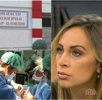 ПОТРЕСАВАЩО! Нана Гладуиш призна в ефир: В България искаха да ми накълцат гърдата сантиметър по сантиметър