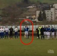 НА ТЕРЕНА! Съдийка каза 