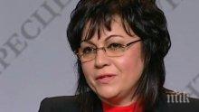Корнелия Нинова: Готови сме за извънредни парламентарни избори