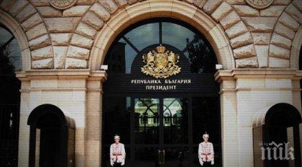 деня вота брутален екшън метри президенството