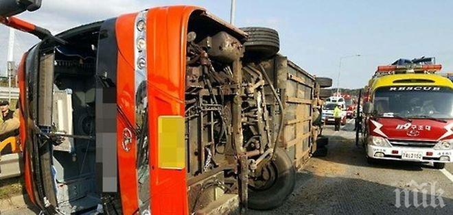 Четирима загинали и 22 ранени при инцидент на магистрала в Южна Корея