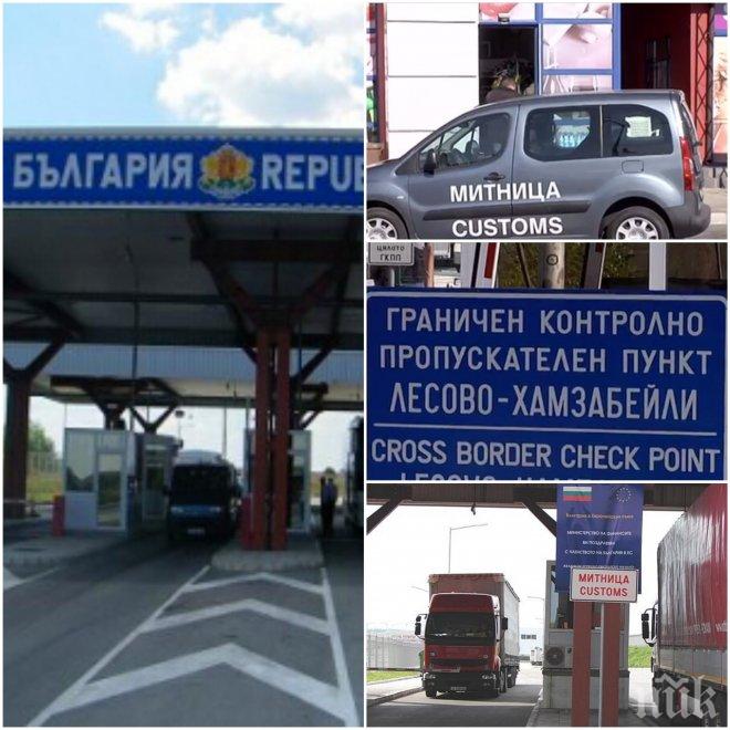 От последните минути! Осветлиха имената на седемте митничари от Лесово, които още са в ареста 