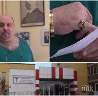 СКАНДАЛЪТ СЕ РАЗРАСТВА! Шеф в Онкологията в Пловдив призна за шокиращите операции с рязане на органи (ВИДЕО)