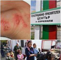 РЗИ-Хасково: Няма опасност от епидемия от краста в Харманли 