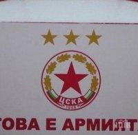 Трансферна сензация! Таен списък в ЦСКА