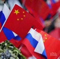 Русия и Китай заедно ще развиват руския Далечен Изток