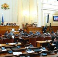 ПЪРВО В ПИК! Парламентът отново във ваканция