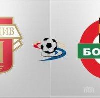 БИТКАТА ЗА ПЛОВДИВ: Локомотив отпуска 1000 билета за феновете на 