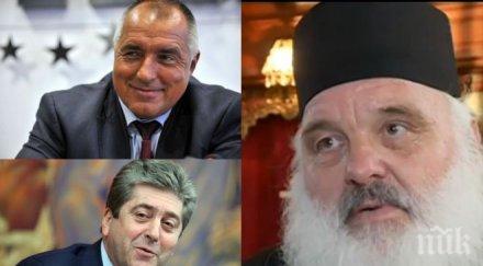 смелото отче пресконференцията радев близък съм бойко първанов