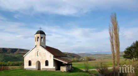 пик два века чества храмът архангел михаил благоевград