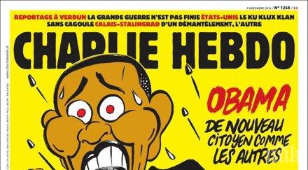 шарли ебдо победата тръмп обама бяга преследван полицаи