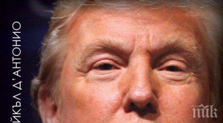 официалната биография доналд тръмп вече български