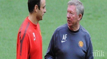 сър алекс състави идеален отбор митко бербатов