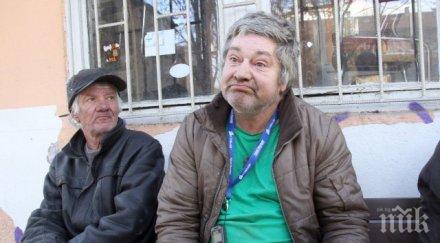 краля клошарите уреди нова къща центъра пловдив