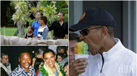 прави обама края мандата президентът опция заживее хаваите