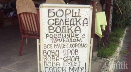 руска компания констатира руските туристи боледуват българия