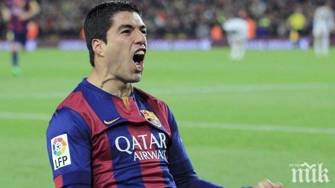 РЕШЕНО! Суарес каза ДА на...