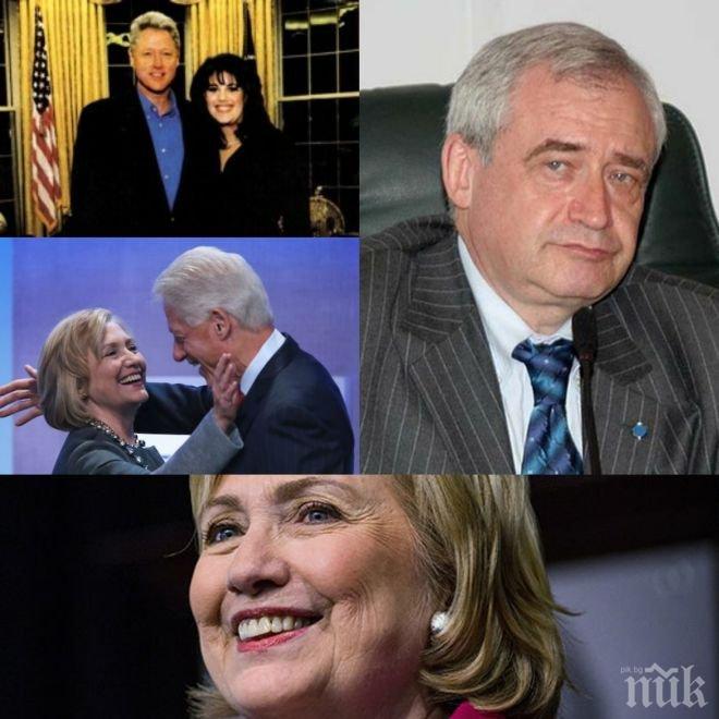 Руски политолог попиля Клинтън: Никога няма да седне в кабинета, в който мъжът й се радваше на живота и жените!