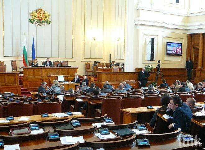 ПЪРВО В ПИК! Парламентът отново във ваканция