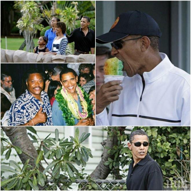 Какво ще прави Обама след края на мандата? Президентът има опция да заживее на Хаваите