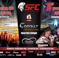 Световният ММА-елит превзема Пловдив