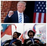 Освен американски президент, Тръмп стана и руски казак