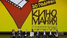 Известна французойка идва на Киномания