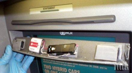 румънската специализирана прокуратура разби фалшификатори банкови карти