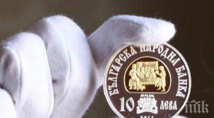 бнб пуска обращение възпоменателна монета климент охридски