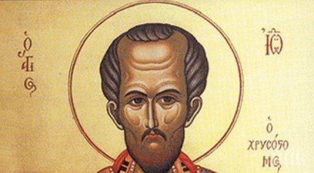 прекрасно християнско име празнува чакат гости дома