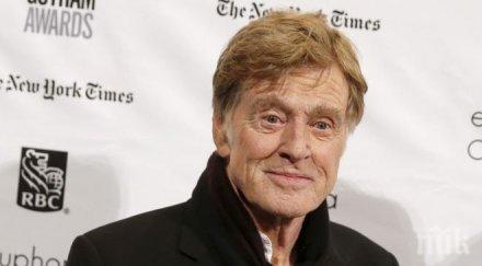 робърт редфорд спира актьорството омръзнало