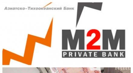 руската банка богатите изпадна ликвидна криза